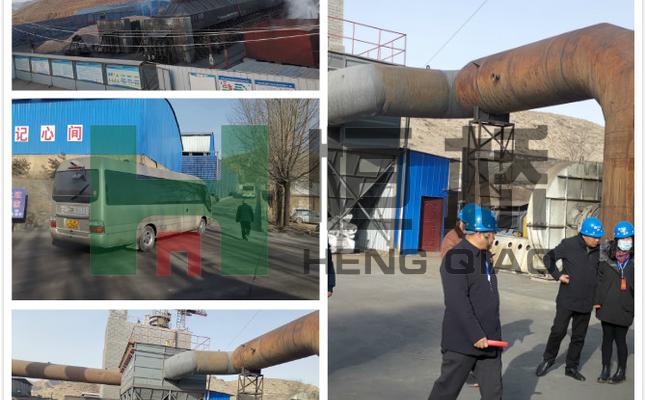 山东恒桥能源实业有限公司